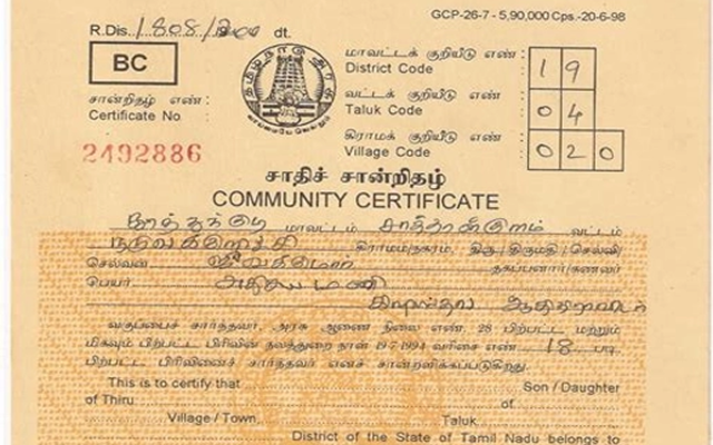 Community Certificate